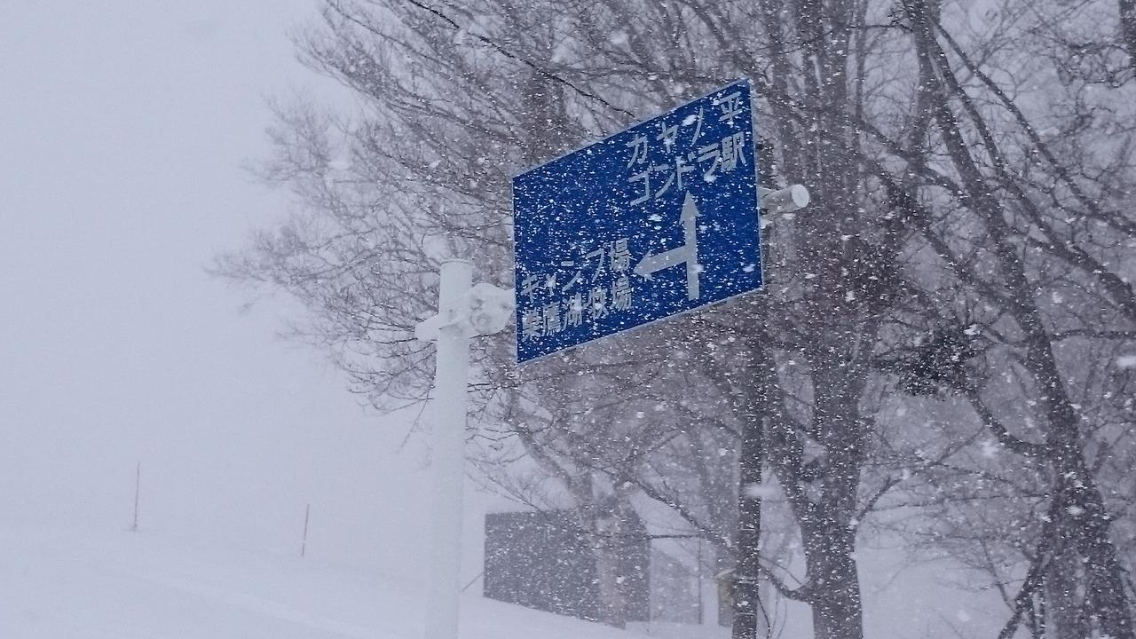Hotel Nozawa Dream Zewnętrze zdjęcie